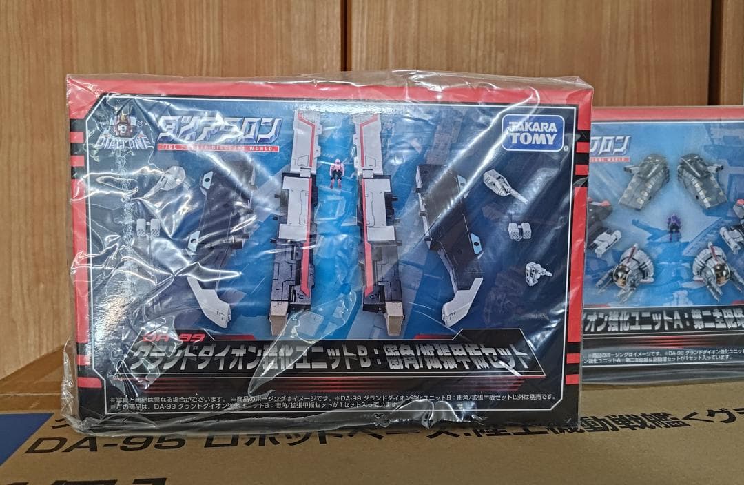 ダイアクロン DA-95 グランドダイオン ＆ 強化ユニットA.B２種【未開封】