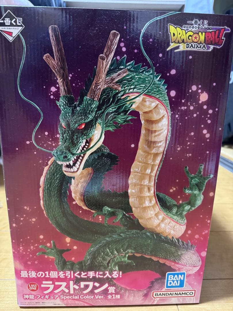 ドラゴンボール ラストン スペシャルカラー版