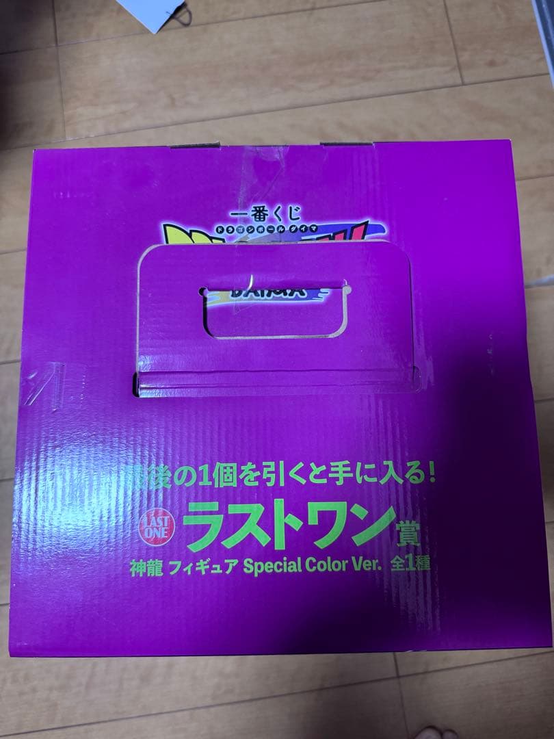 ドラゴンボール ラストン スペシャルカラー版