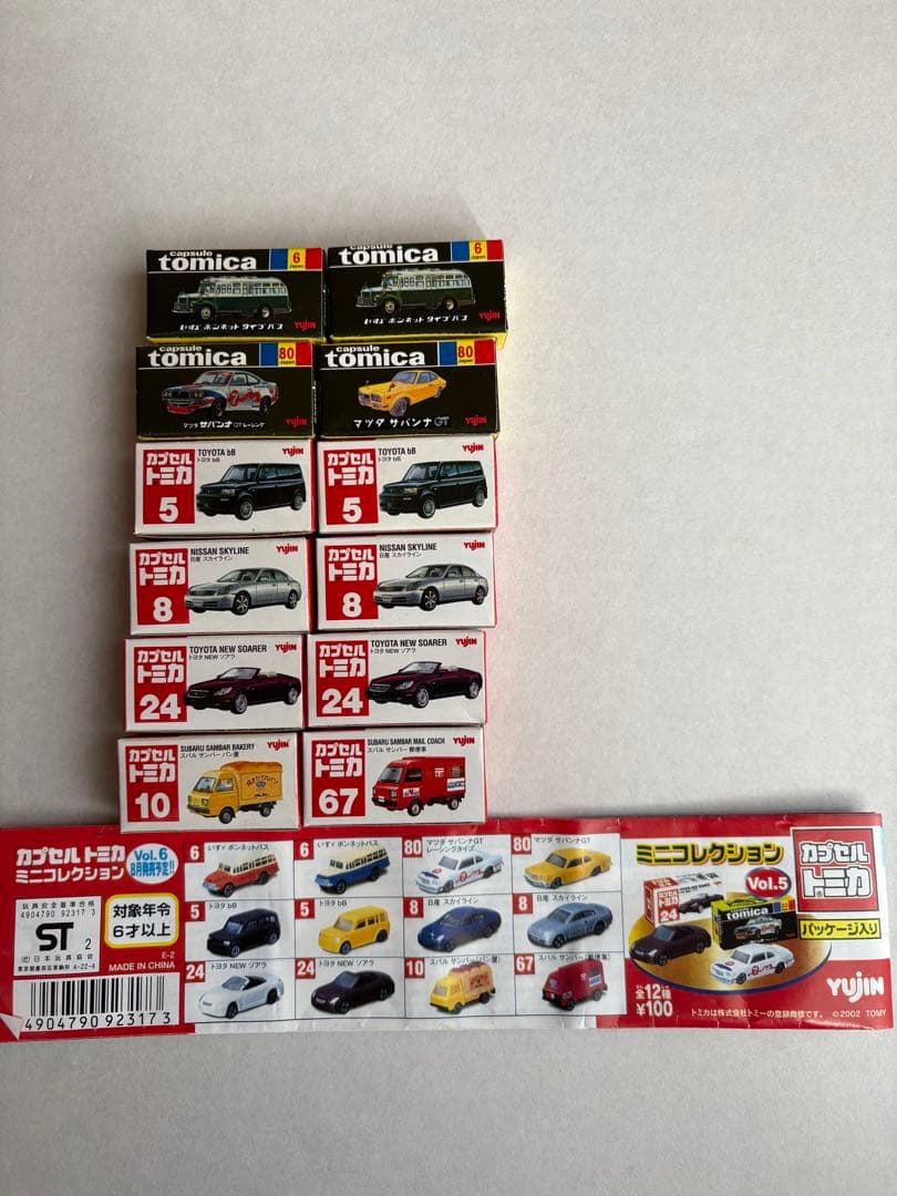カプセルトミカ ミニコレクション Vol.1〜Vol.8 全95種　ユージン