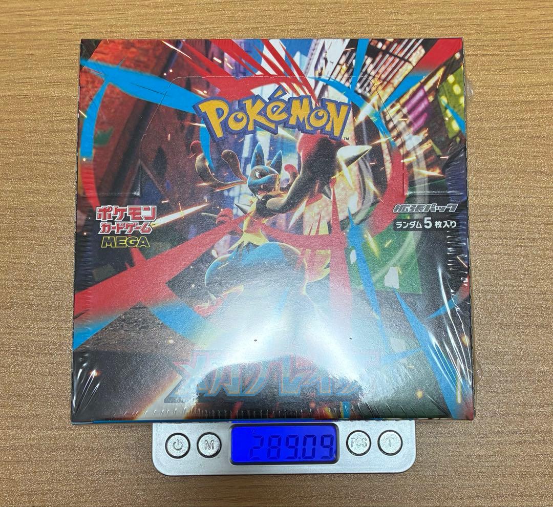 【超重量box】ポケセン産　ポケモンカード　メガブレイブ