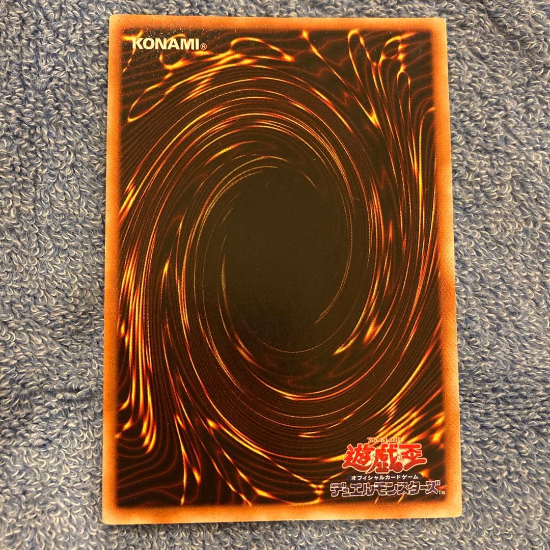 遊戯王 青眼の白龍 初期 ウルトラレア