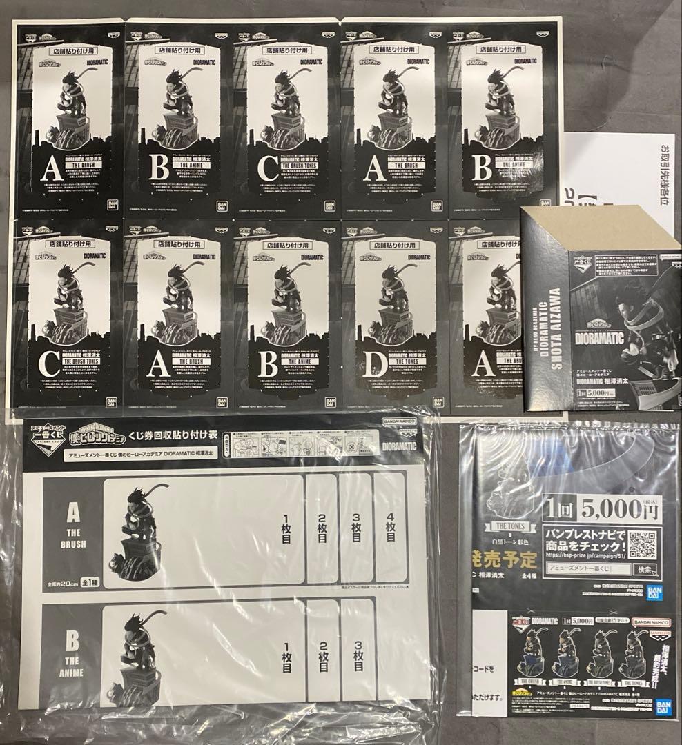 僕のヒーローアカデミア　ジオラマティック　販促物　ポスター　4種　デク　轟　爆豪