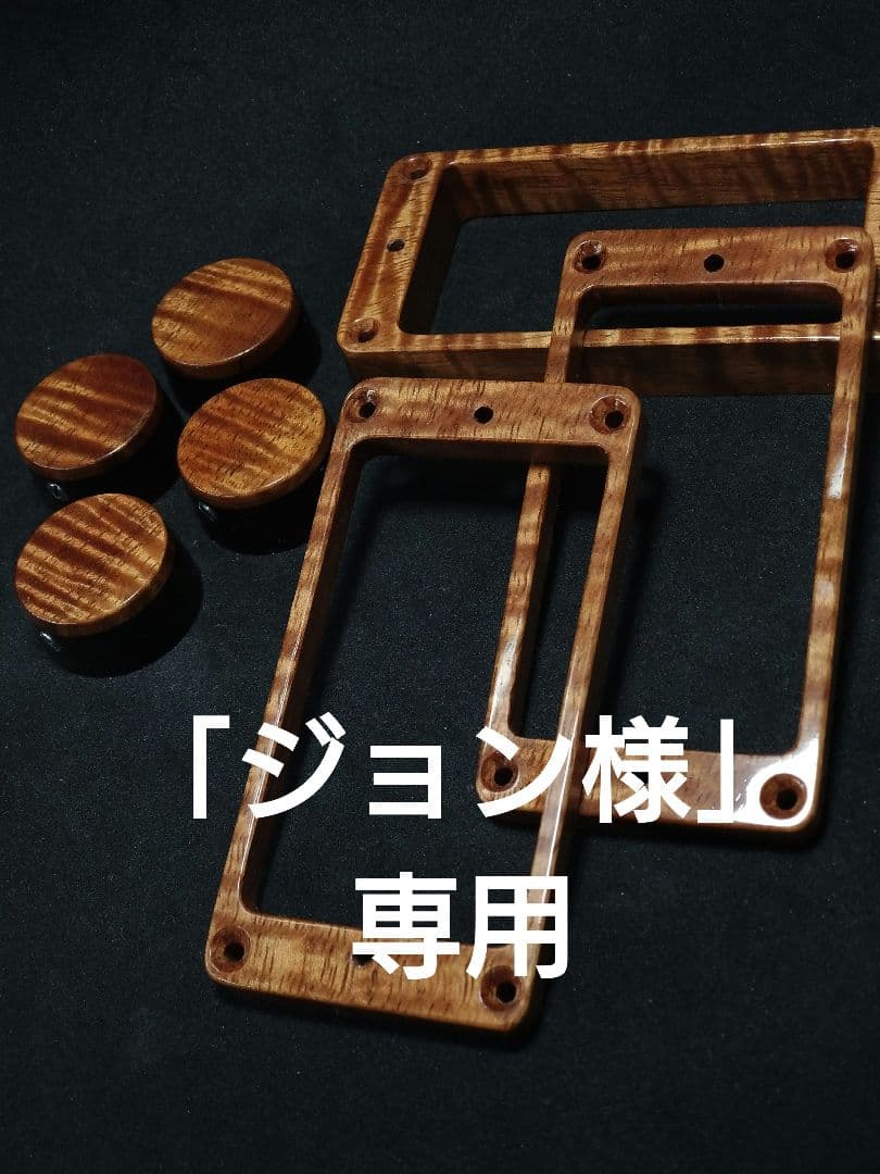 ウッドエスカッション、ノブセット 5Aカーリーコア材（注文オーダー分）