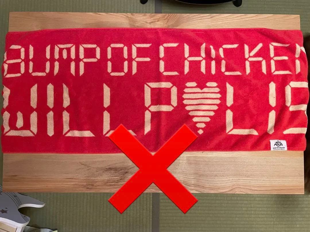 BUMPOFCHICKEN グッズ　まとめ売り