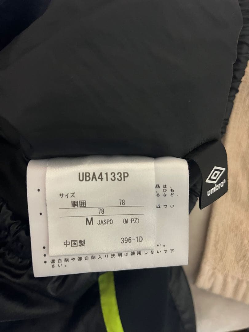 UMBRO中綿 ウォーマー ピステ 上下 セットアップ (M)