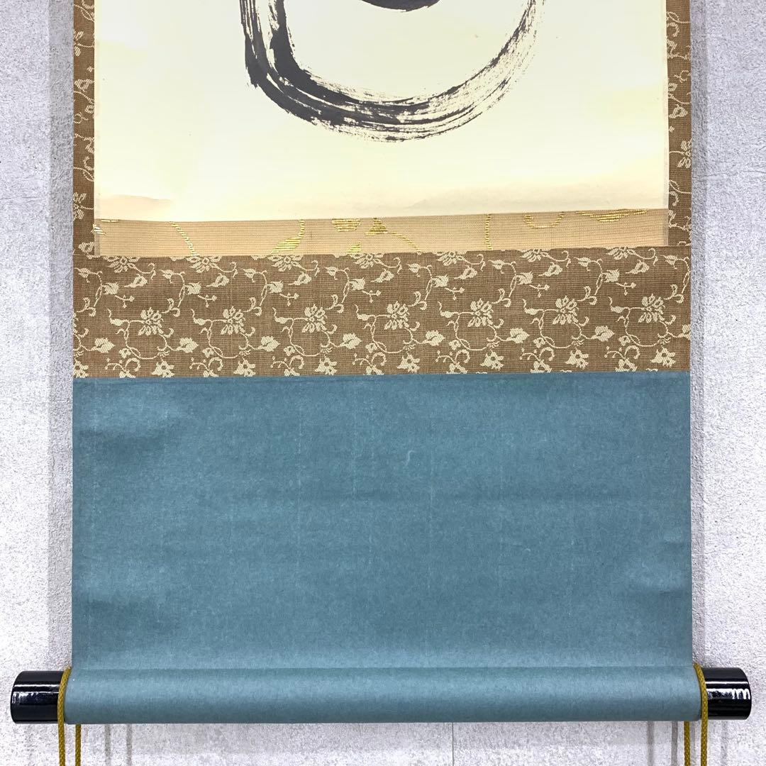 掛軸 兼中斎 堀内宗完 竹密不妨流水過 共箱 書 茶掛 茶道具 禅語