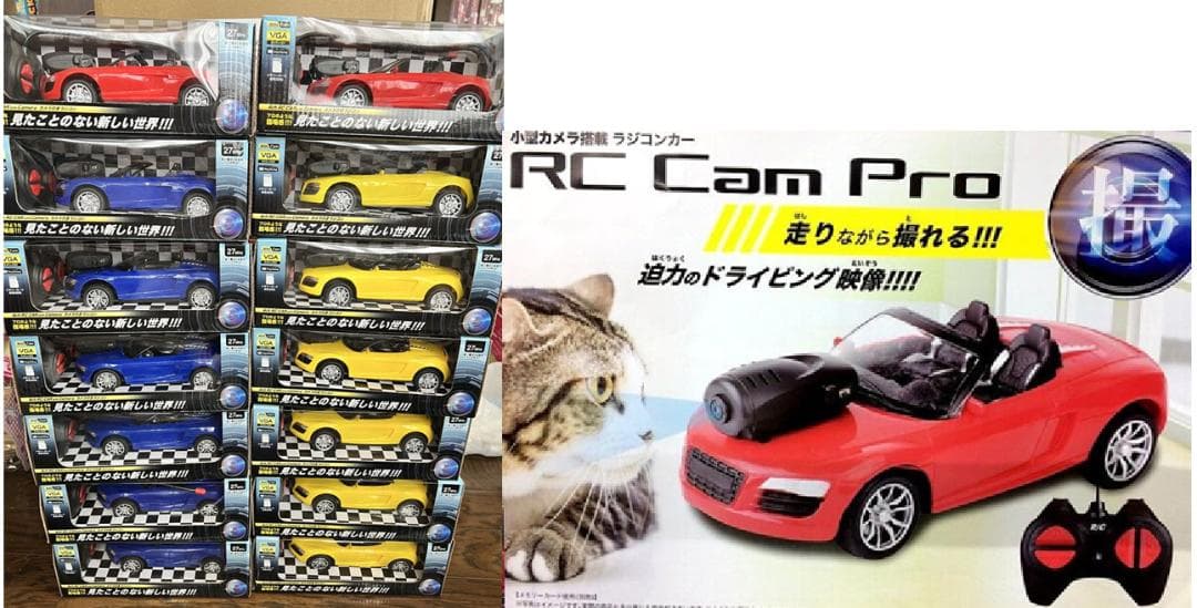 【14個セット】カメラ付きラジコン「RC Cam Pro」 カメラ搭載のRCカー