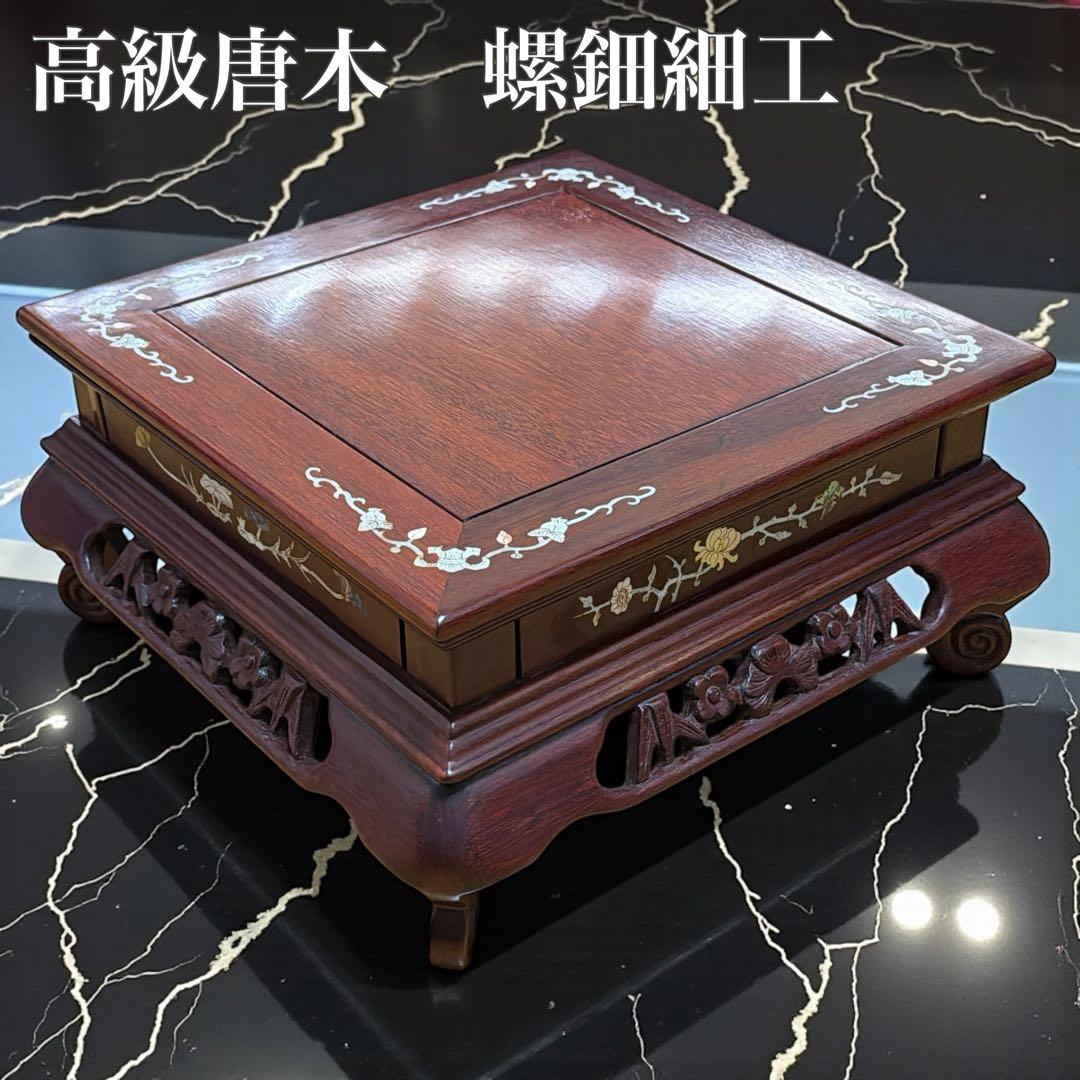 高級唐木 花台 螺鈿細工 透かし彫り 床の間 和インテリア 華道 飾り台