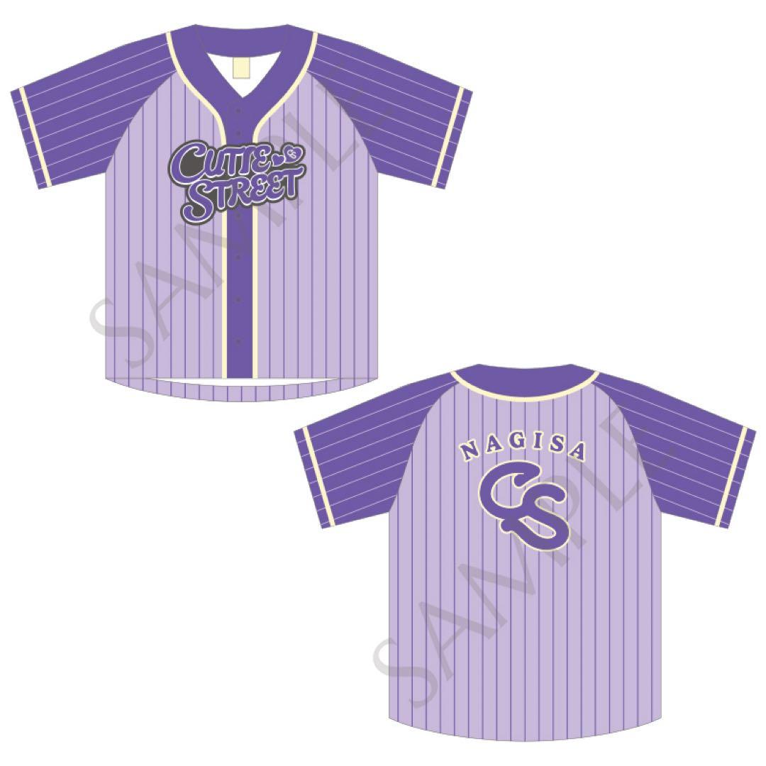 真鍋凪咲推しアピユニフォーム