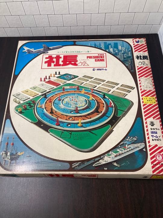 社長ボードゲーム