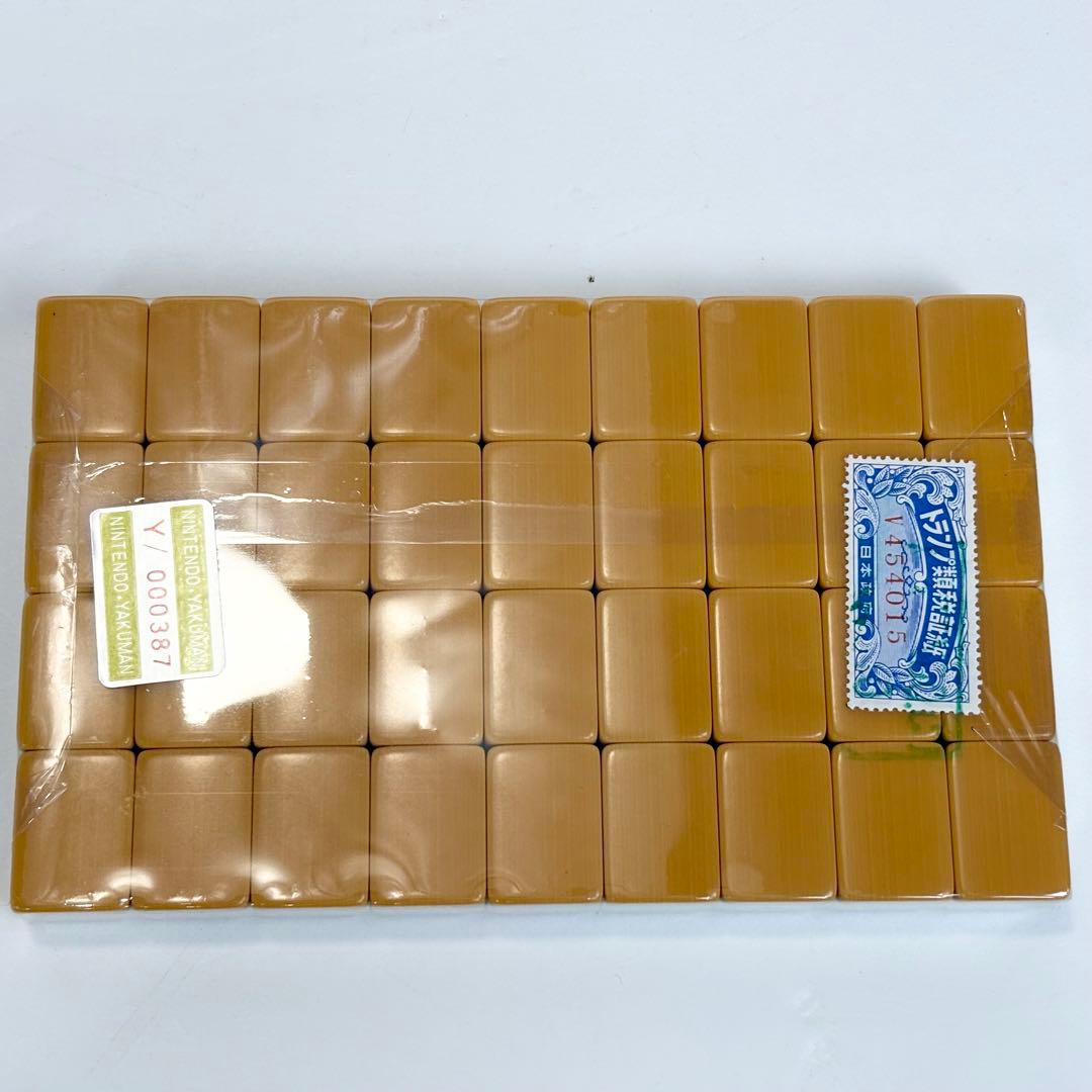 【未開封】任天堂　麻雀牌セット 役満特重　レア　ニンテンドー