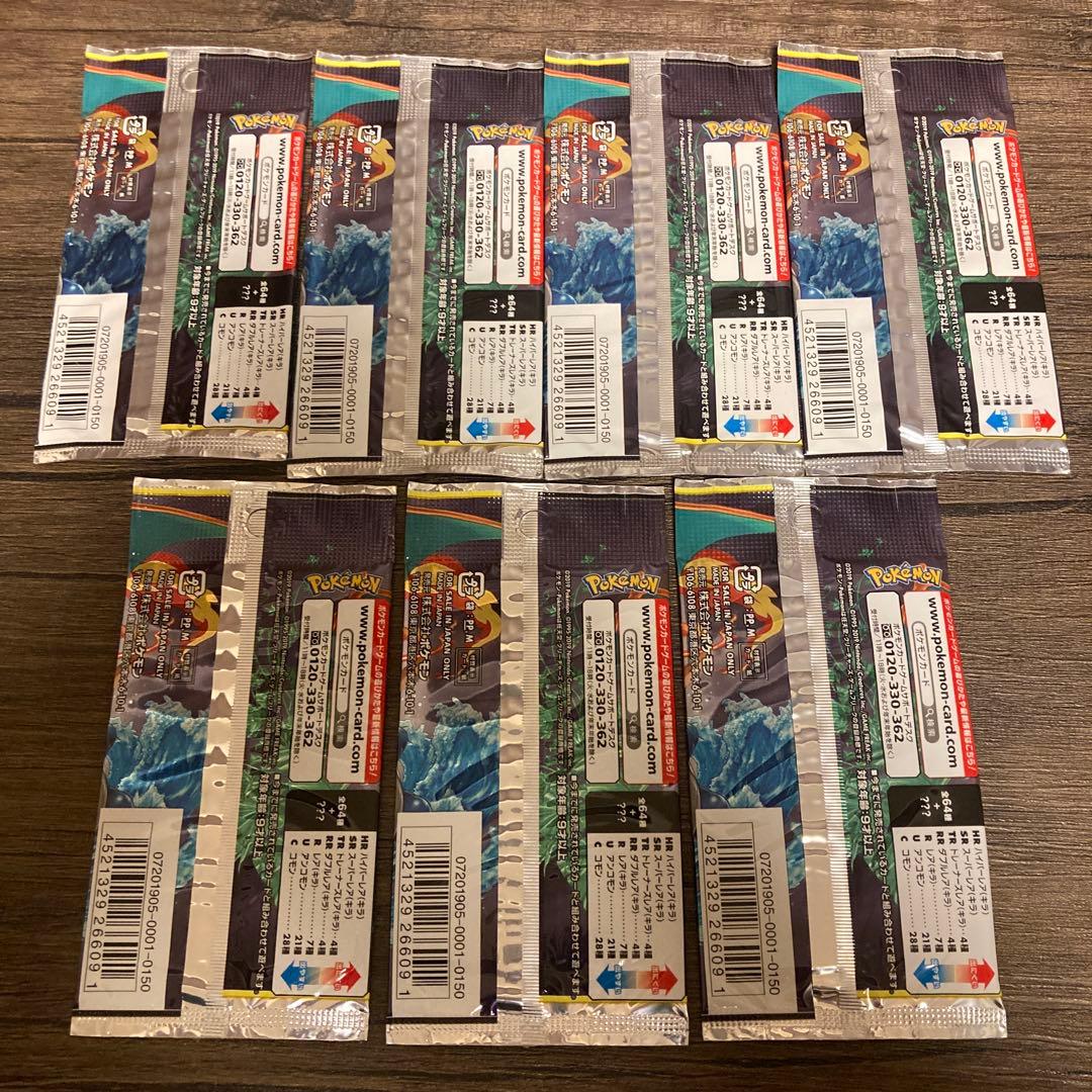 ポケモンカードゲーム　リミックスバウト　7パックセット