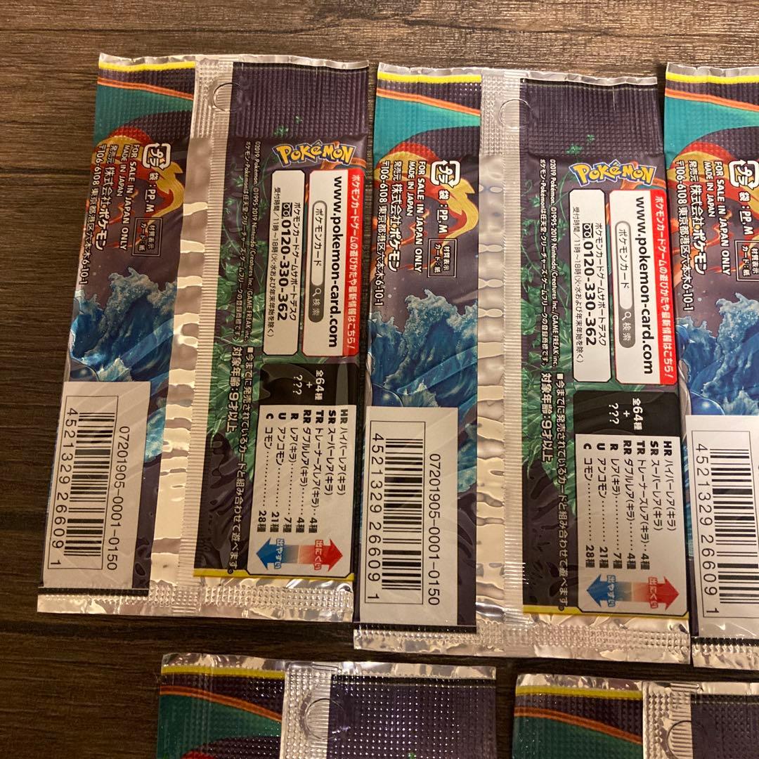 ポケモンカードゲーム　リミックスバウト　7パックセット