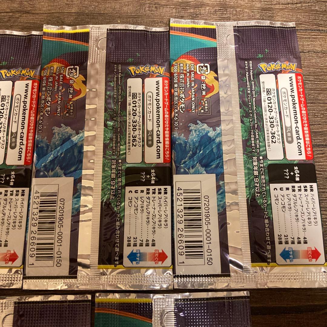 ポケモンカードゲーム　リミックスバウト　7パックセット