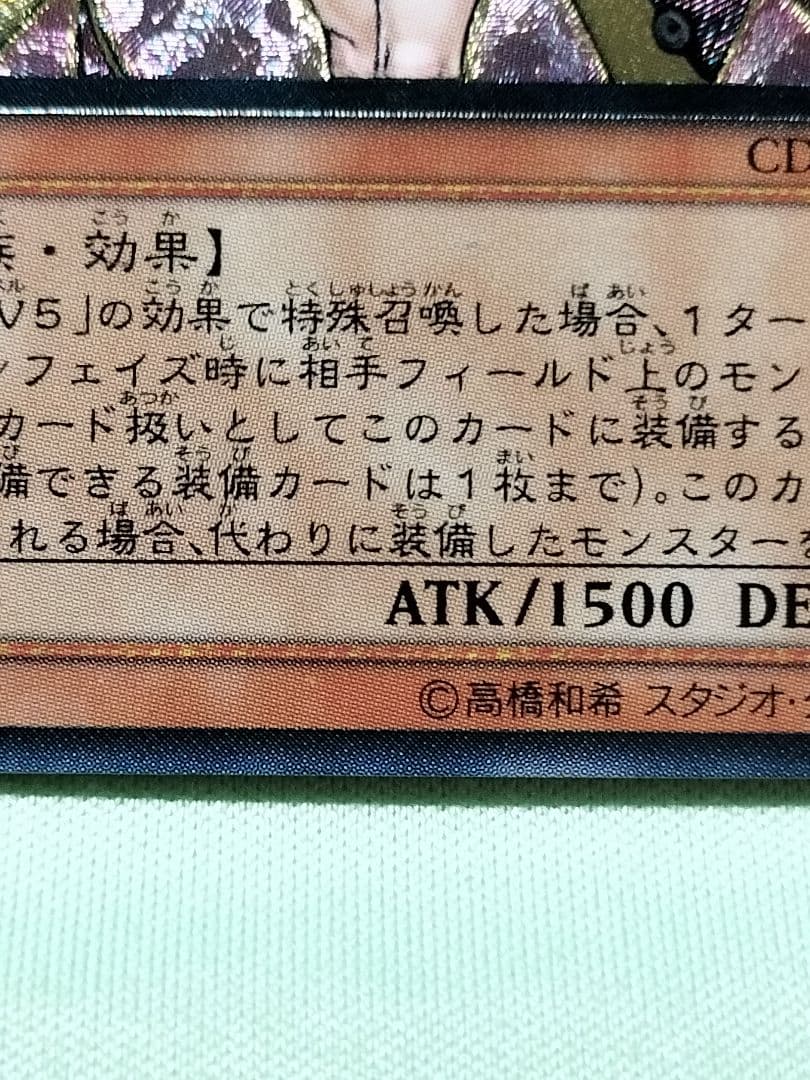 １軍コレ『完美品級』魅惑の女王LV7 レリーフ