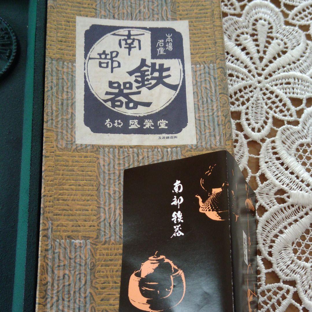 横須賀　米海軍艦船　南部鉄器　文鎮