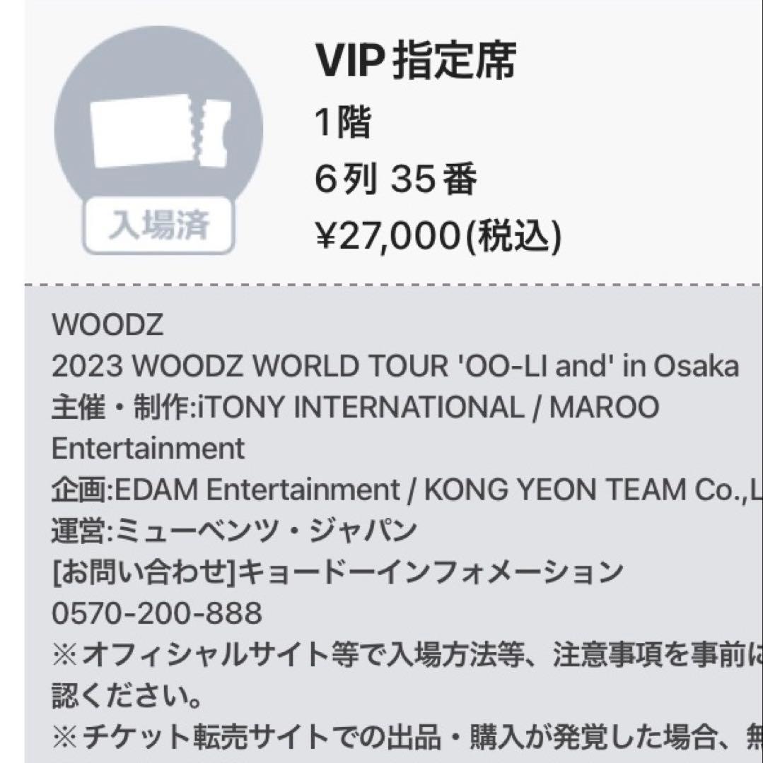 WOODZ チョスンヨン サイン チェキ