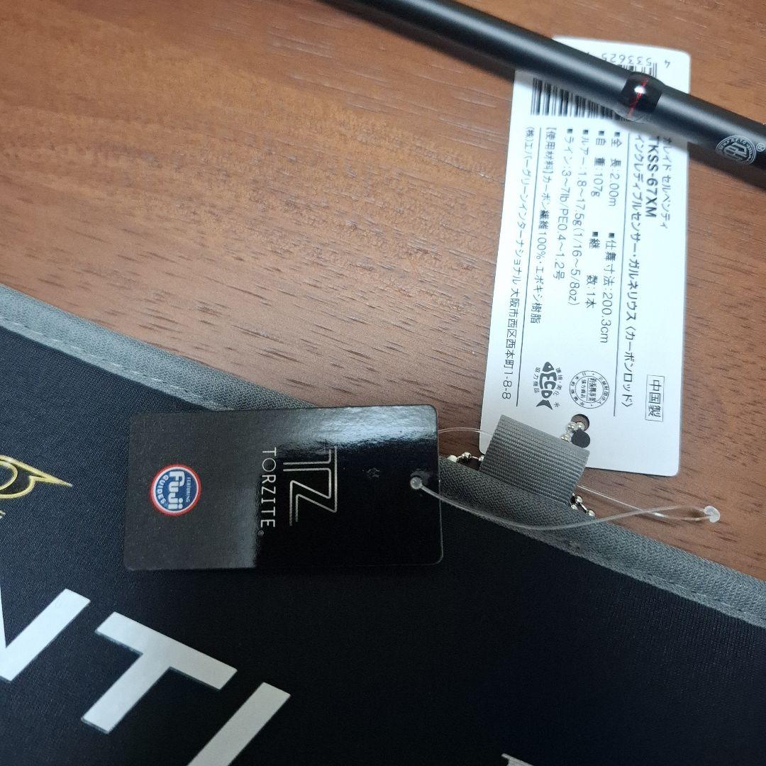 エバーグリーン カレイド セルペンティ TKSS-67XM ガルネリウス