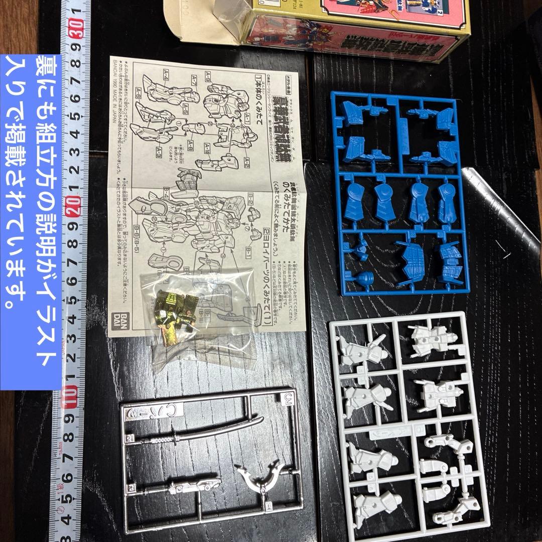 ね*ン様 豪華武者頑駄無　外箱付　全4種　6個未使用