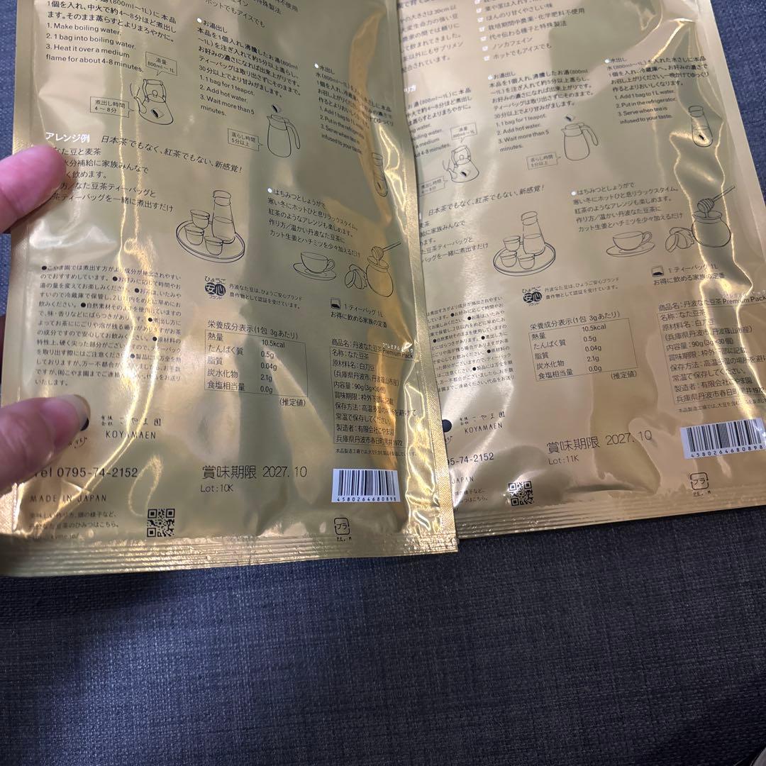 丹波　なた豆茶プレミアムパック 5袋セット90g（3g✖️30個）バラ売り可