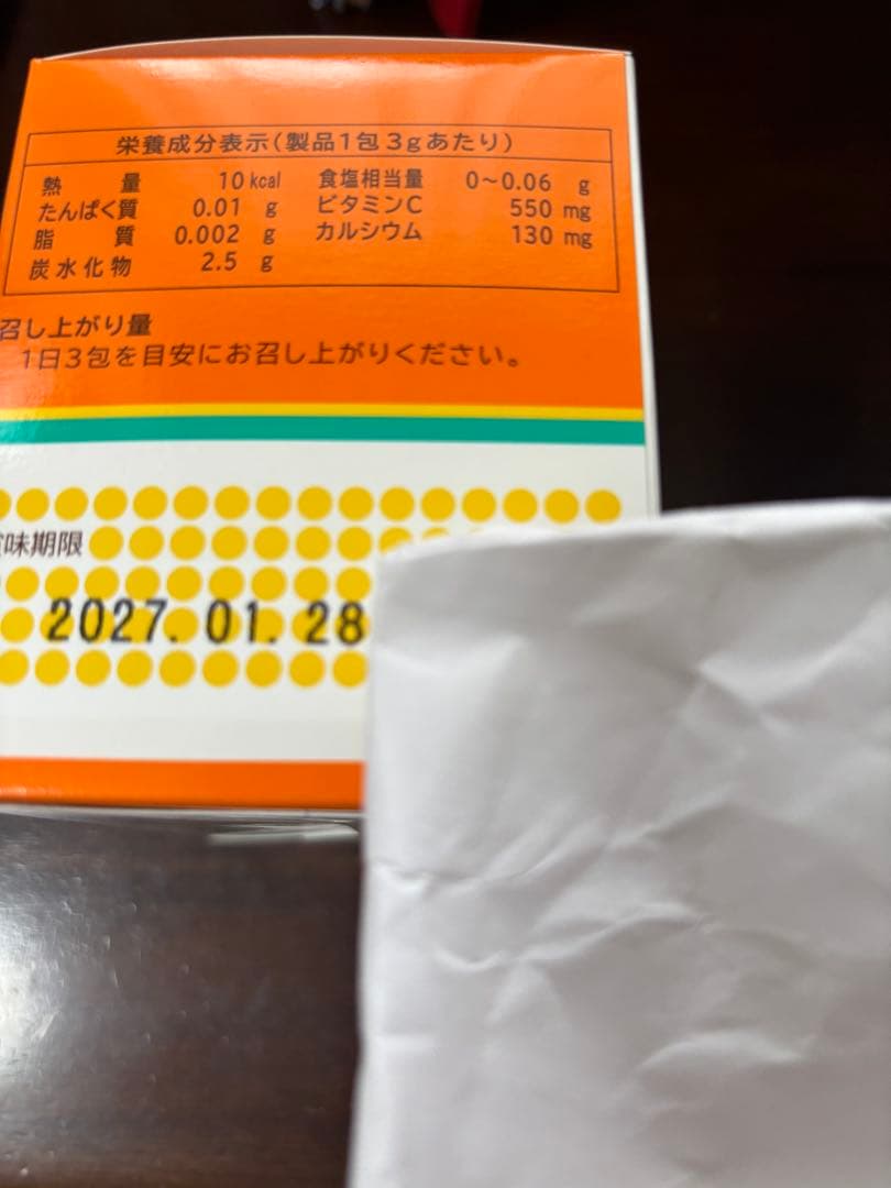 ミキプルーン バイオC顆粒 あよこさん専用