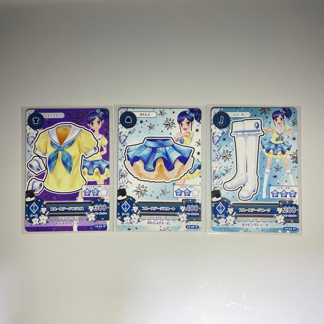 【レア★排出版】アイカツカード ステージコーデセット