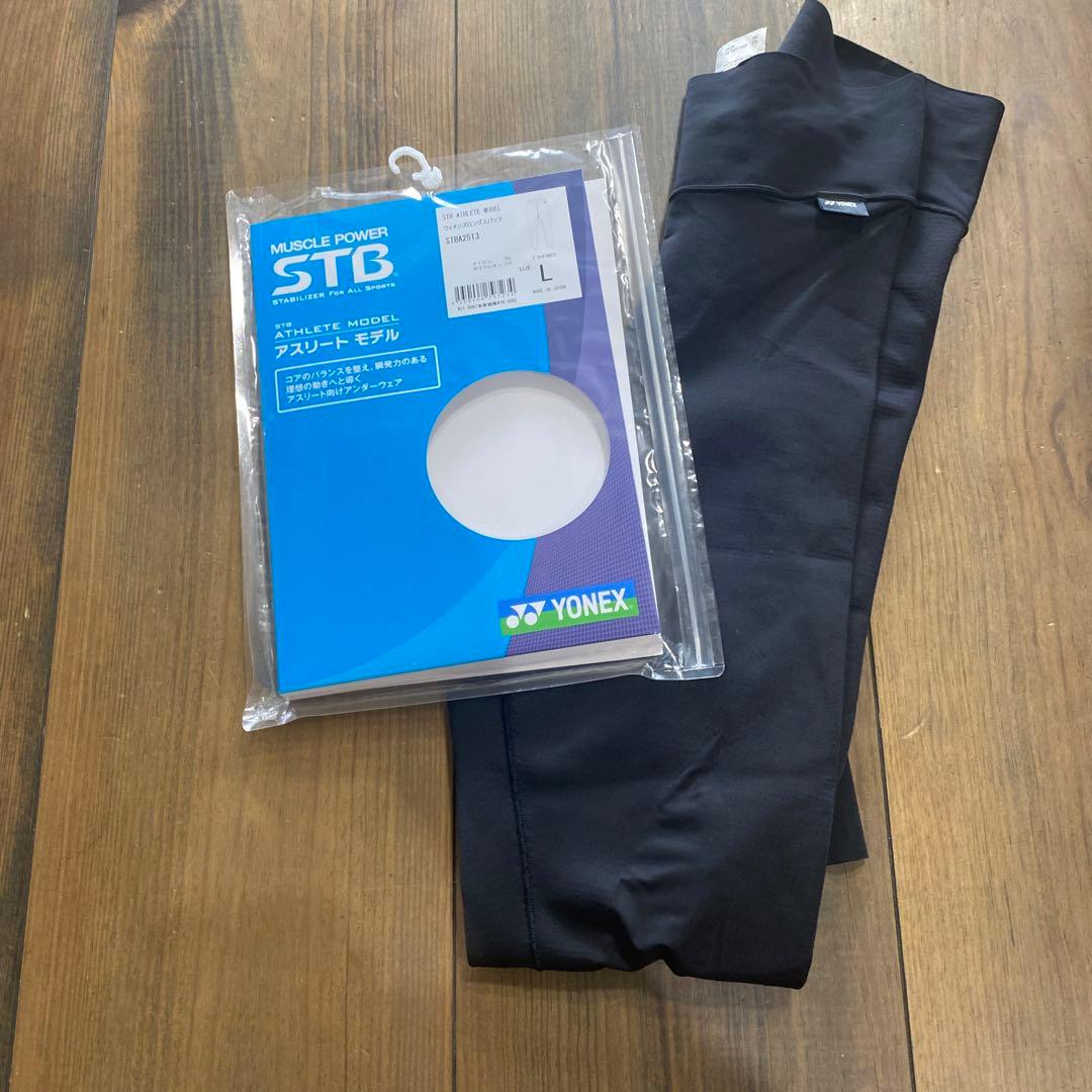 ヨネックス　ウィメンズロングスパッツ