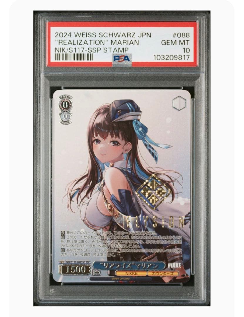 《PSA10》ヴァイスシュヴァルツ NIKKE リアライズ マリアン ssp