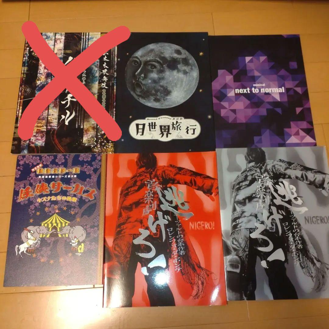 A.B.C-Z　パンフレット　計38冊