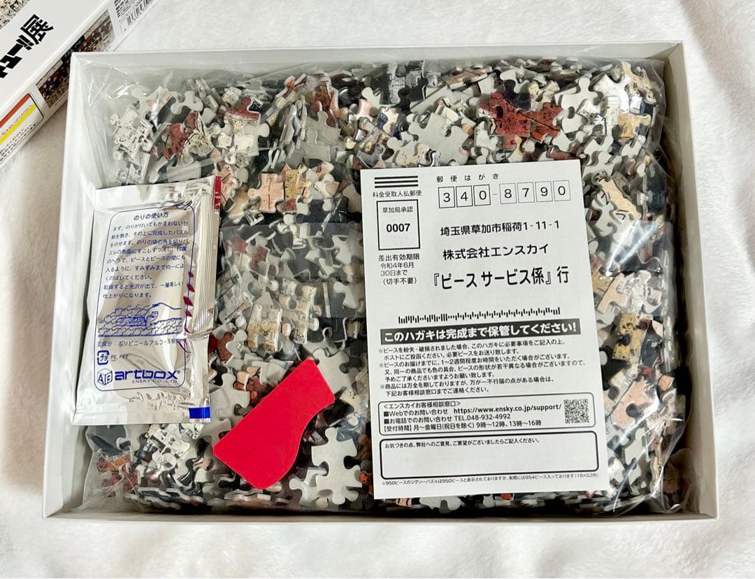 ハイキュー展 モザイクアートジグソーパズル