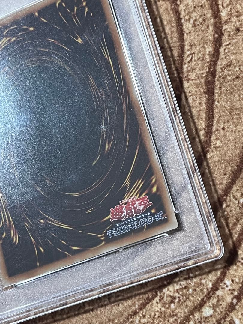 【PSA8】遊戯王 裁きの龍