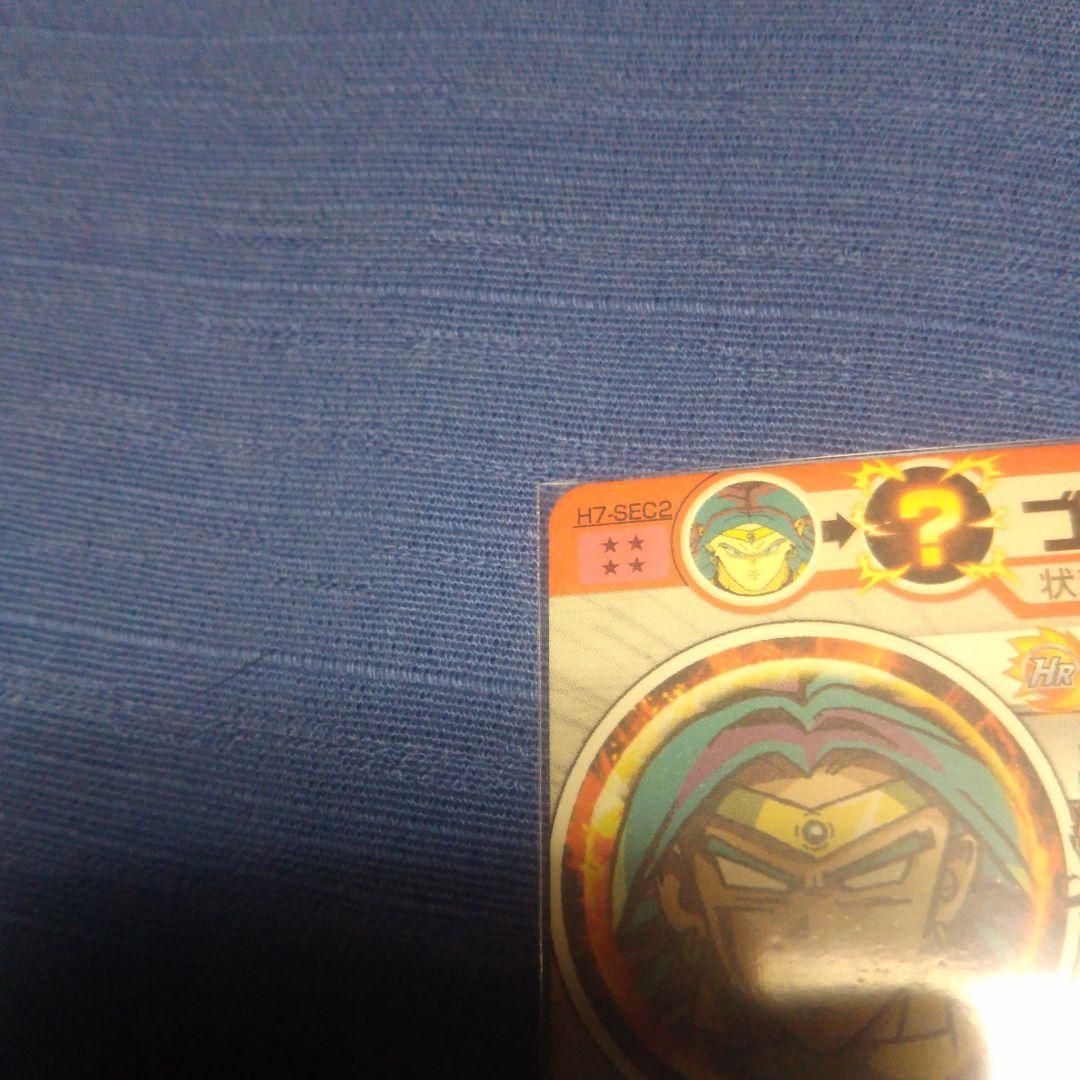 ドラゴンボールヒーローズ  旧弾  ブロリー H7-SEC2