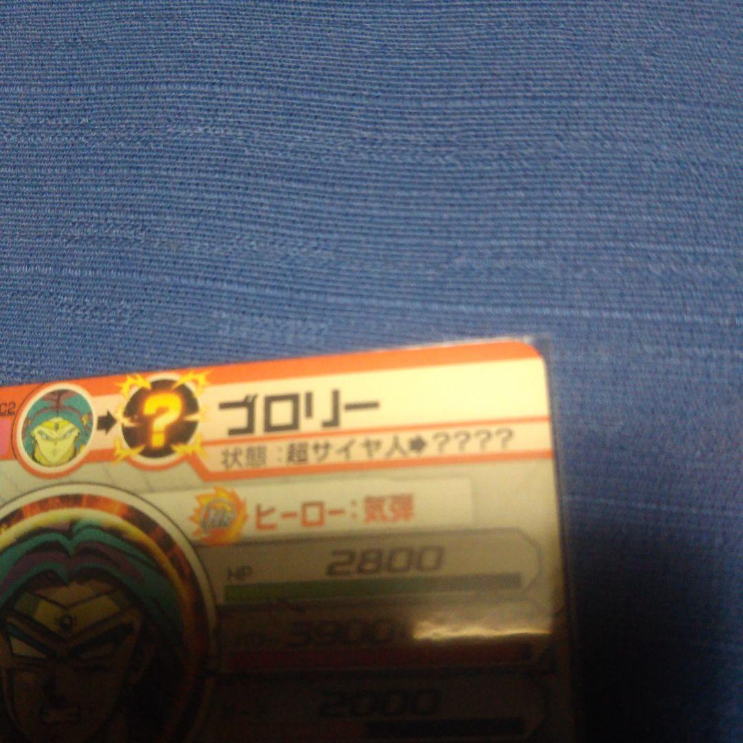 ドラゴンボールヒーローズ  旧弾  ブロリー H7-SEC2