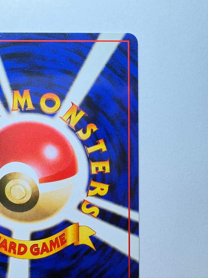 【ポケモンカード　旧裏　わるいカイリュー　No148】