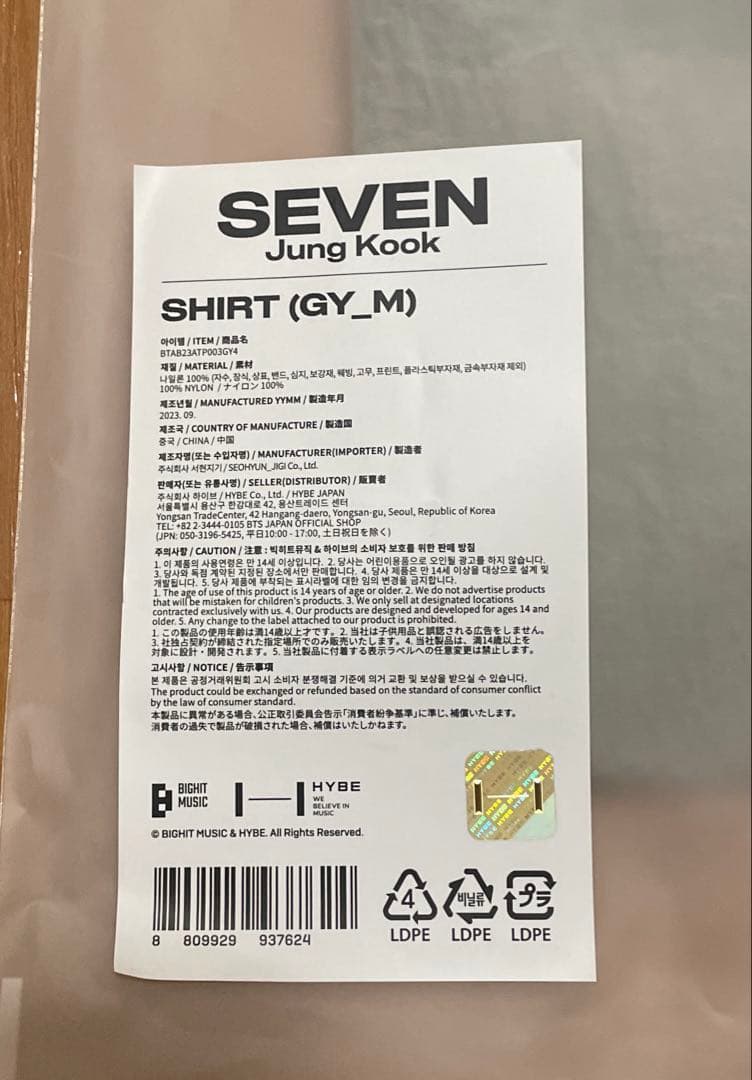 BTS ジョングク セブン シャツ　サイズM