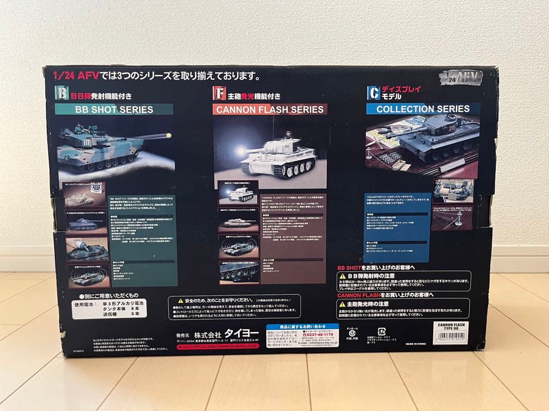 CANNON FLASH TYPE90 陸上自衛隊90式戦車 2色迷彩　タイヨー