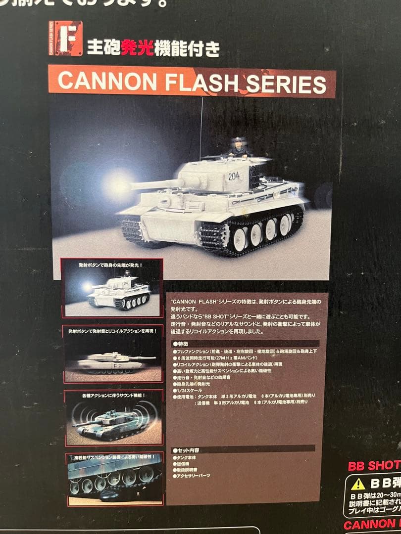 CANNON FLASH TYPE90 陸上自衛隊90式戦車 2色迷彩　タイヨー