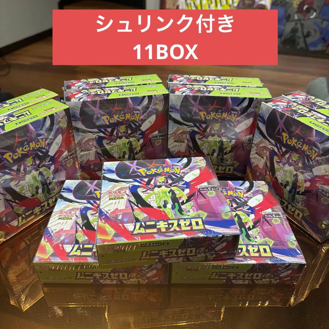 ポケモンカード　ムニキスゼロ　シュリンク付き　未開封　11BOX