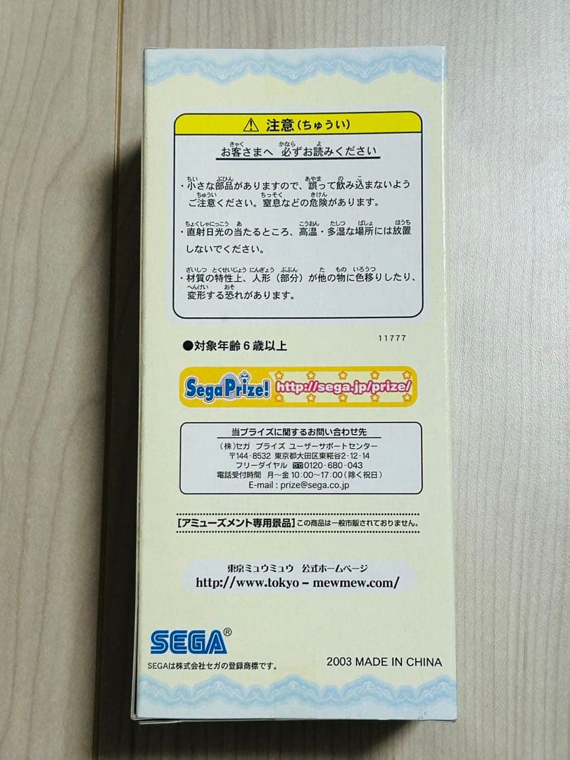 東京ミュウミュウ　 コレクションフィギュア 6体セット(ダブり有)