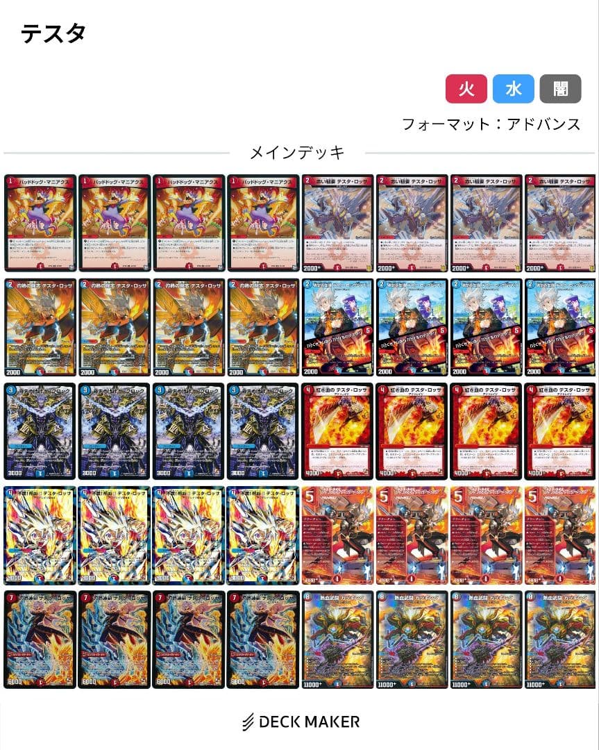 デュエルマスターズ引退品まとめ売り　　 メイン品墓地ソース