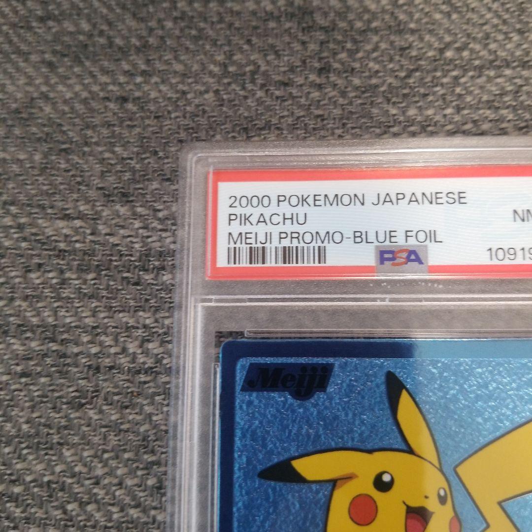 2000年 ポケモン ピカチュウ MEIJIプロモpsa8