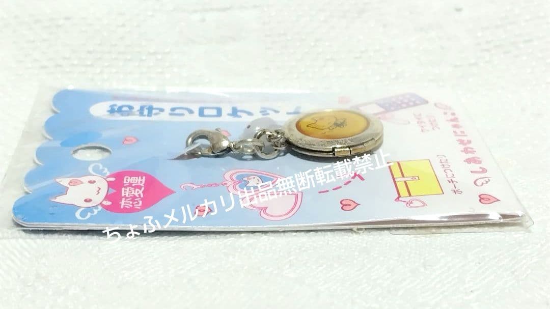 しあわせにゃんこ お守りロケット キーホルダー 水色 サンエックス 平成レトロ