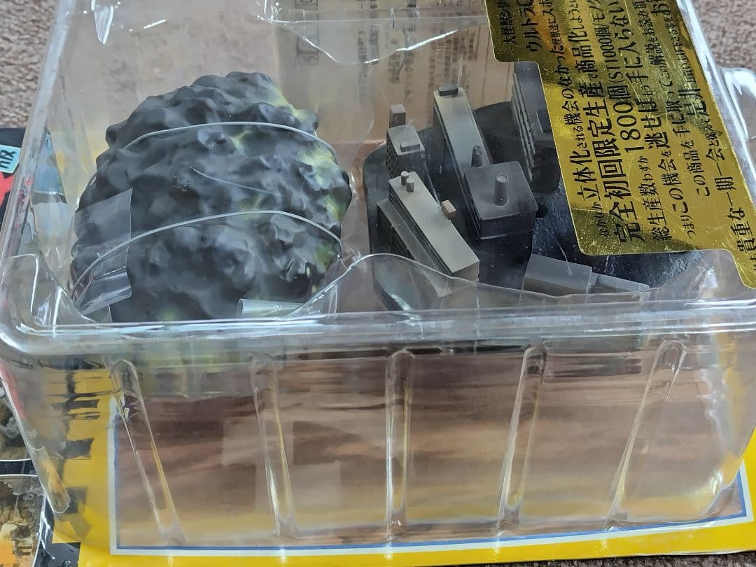 風船怪獣 バルンガ カラー版 X-PLUS 未開封 ウルトラQ エクスプラス