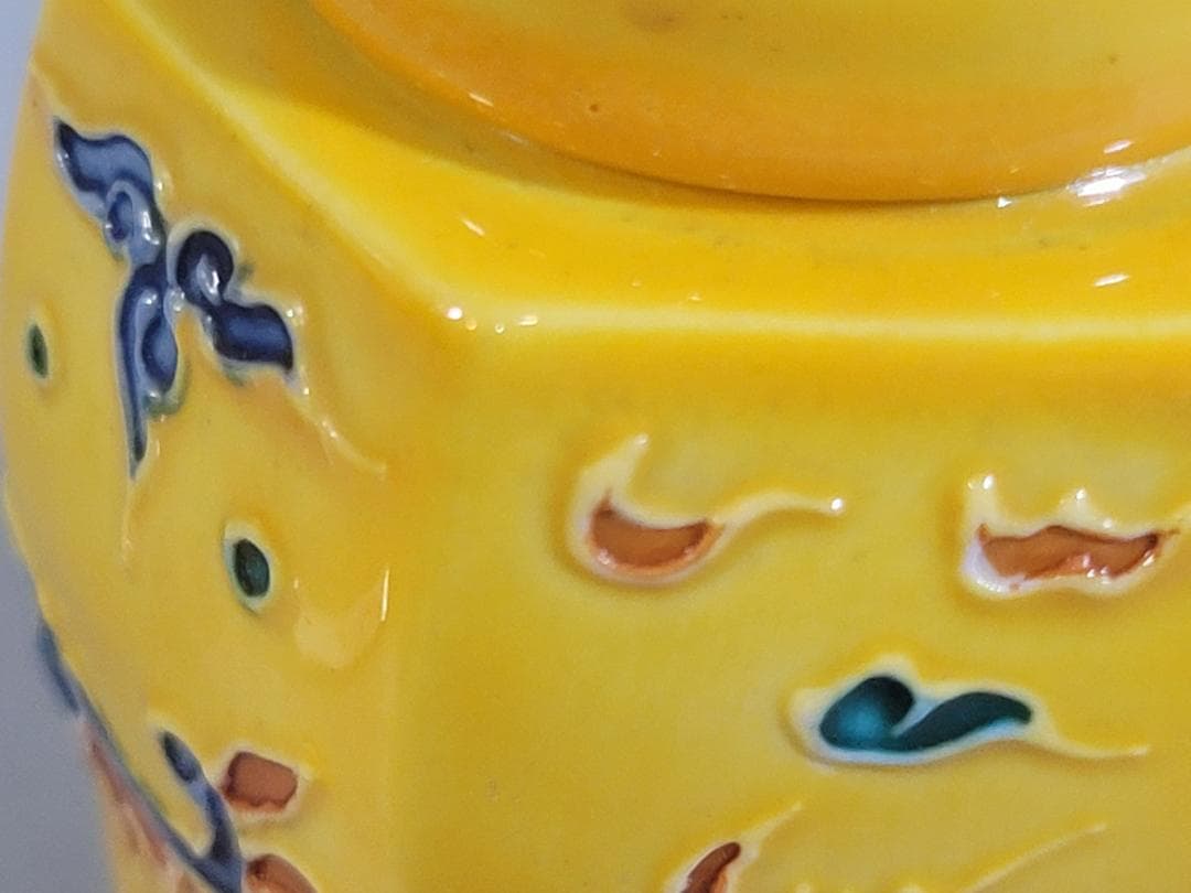 煎茶 黄釉 茶入 玉鳳作 DT325