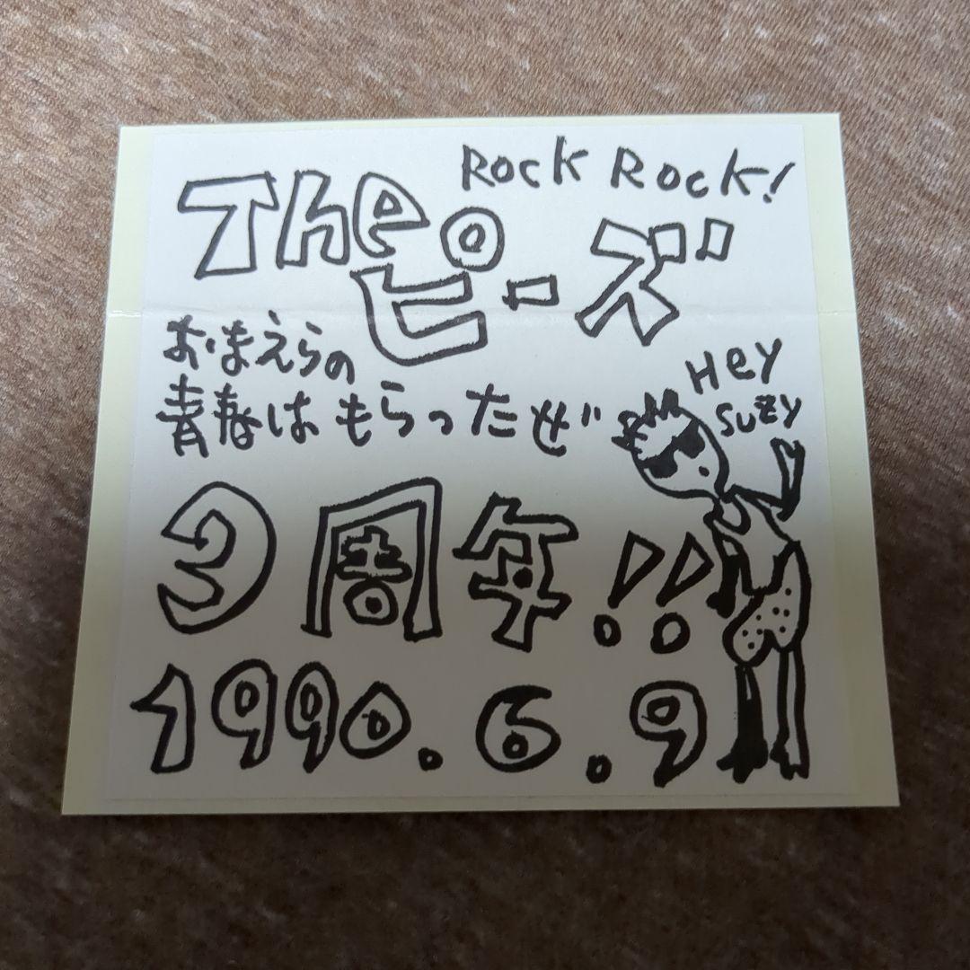theピーズファンクラブ会報 たまぶくロカビリー倶楽部 1〜38号