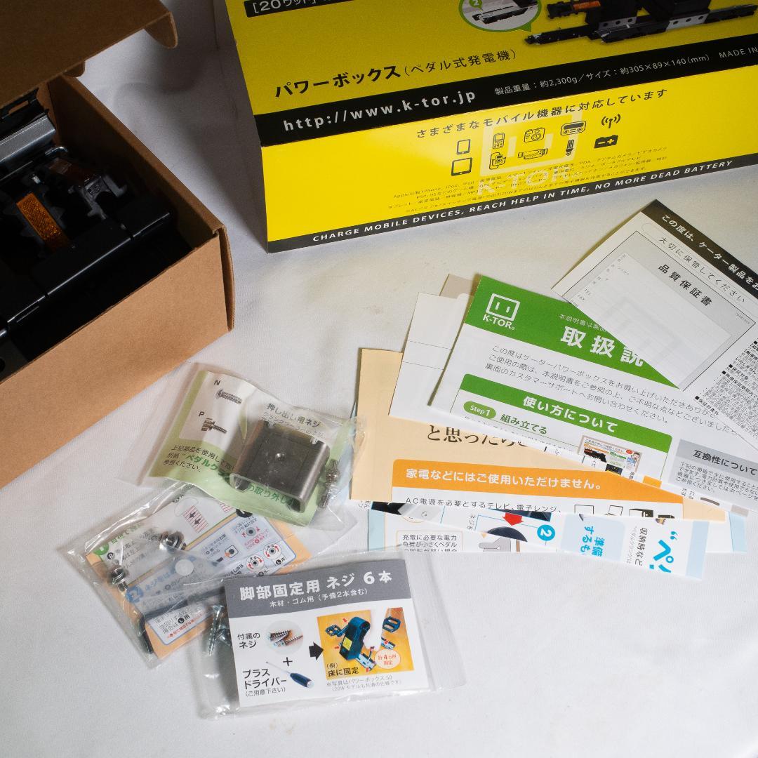 未使用 K-TOR ケーター パワーボックス ポータブルペダル発電機 PBP01