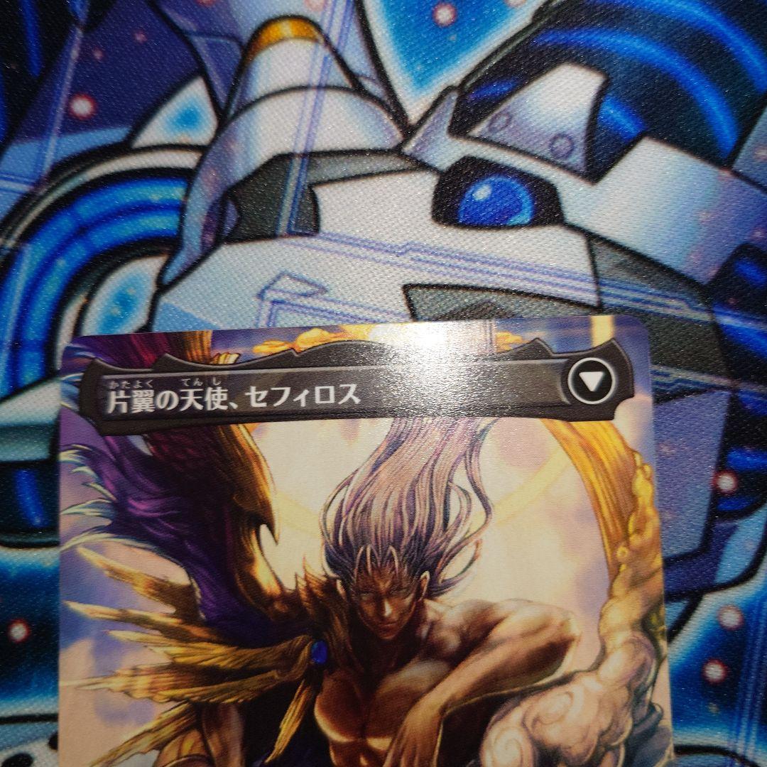 威名のソルジャー、セフィロス　ボーダレス2枚