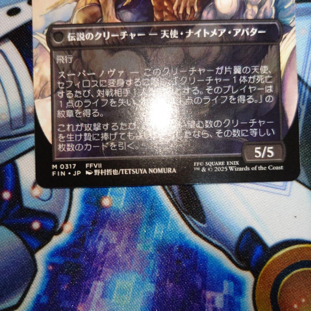 威名のソルジャー、セフィロス　ボーダレス2枚