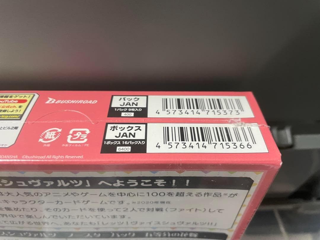 ブースターパック 五等分の花嫁 絶版BOX　ウァイスシュヴァルツ　初版